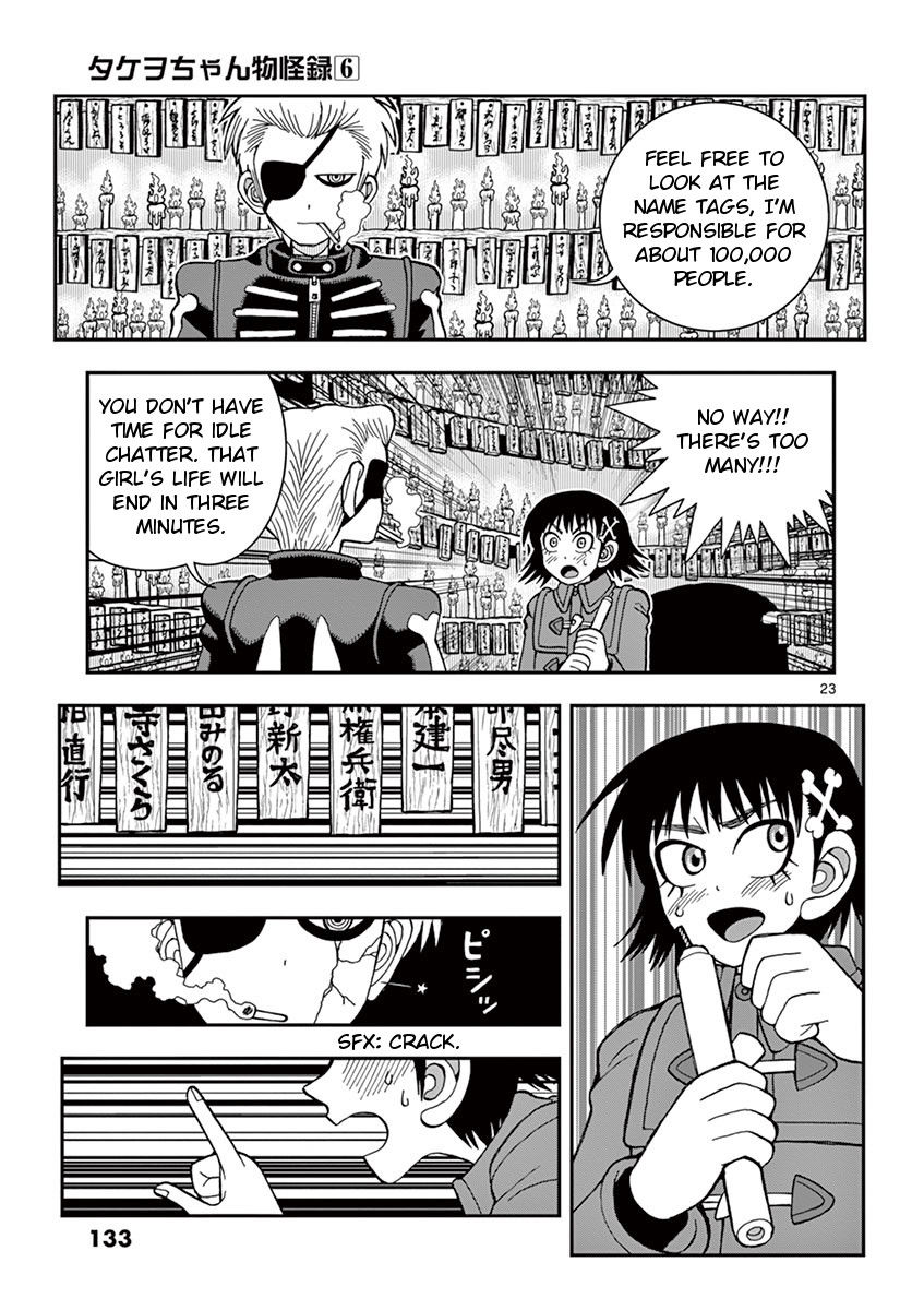 Takeo-chan Bukkairoku Chapter 29 page 23 - Chapter 29 : New Year's DEATH!!