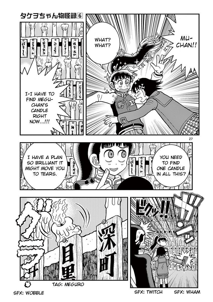 Takeo-chan Bukkairoku Chapter 29 page 27 - Chapter 29 : New Year's DEATH!!