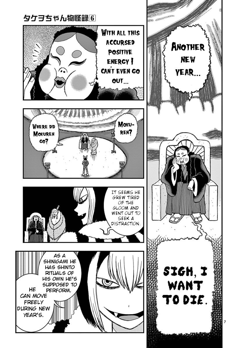 Takeo-chan Bukkairoku Chapter 29 page 7 - Chapter 29 : New Year's DEATH!!