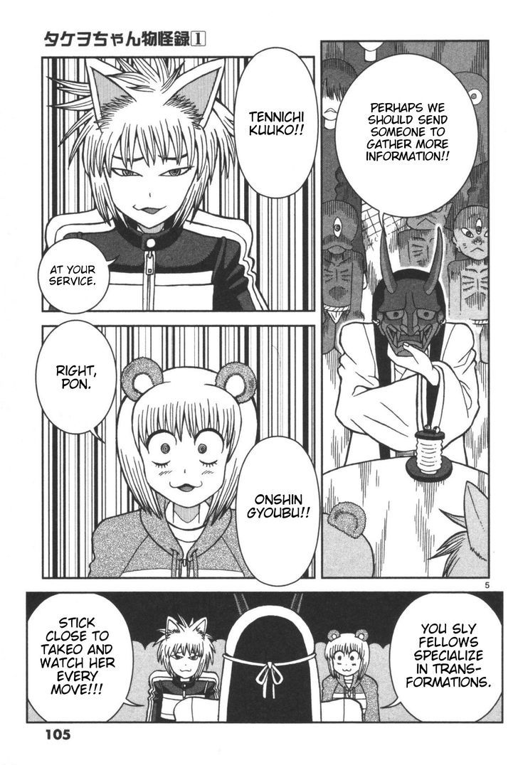 Takeo-chan Bukkairoku Chapter 3 page 5 - Chapter 3 : Is Compassion Tasty?