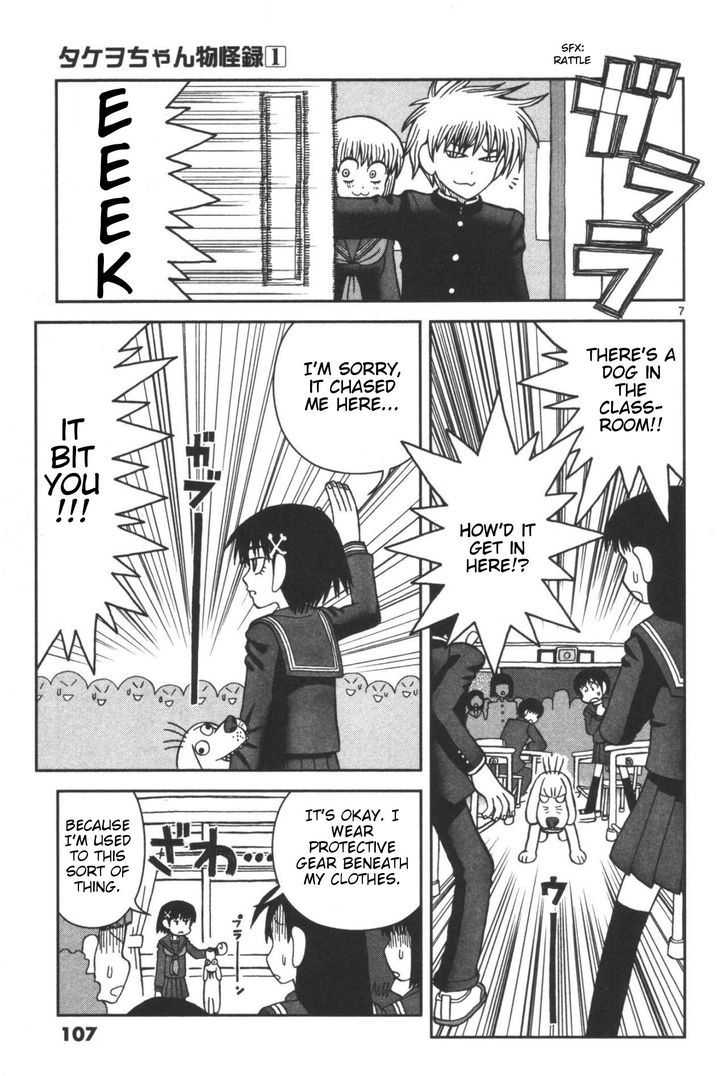 Takeo-chan Bukkairoku Chapter 3 page 7 - Chapter 3 : Is Compassion Tasty?