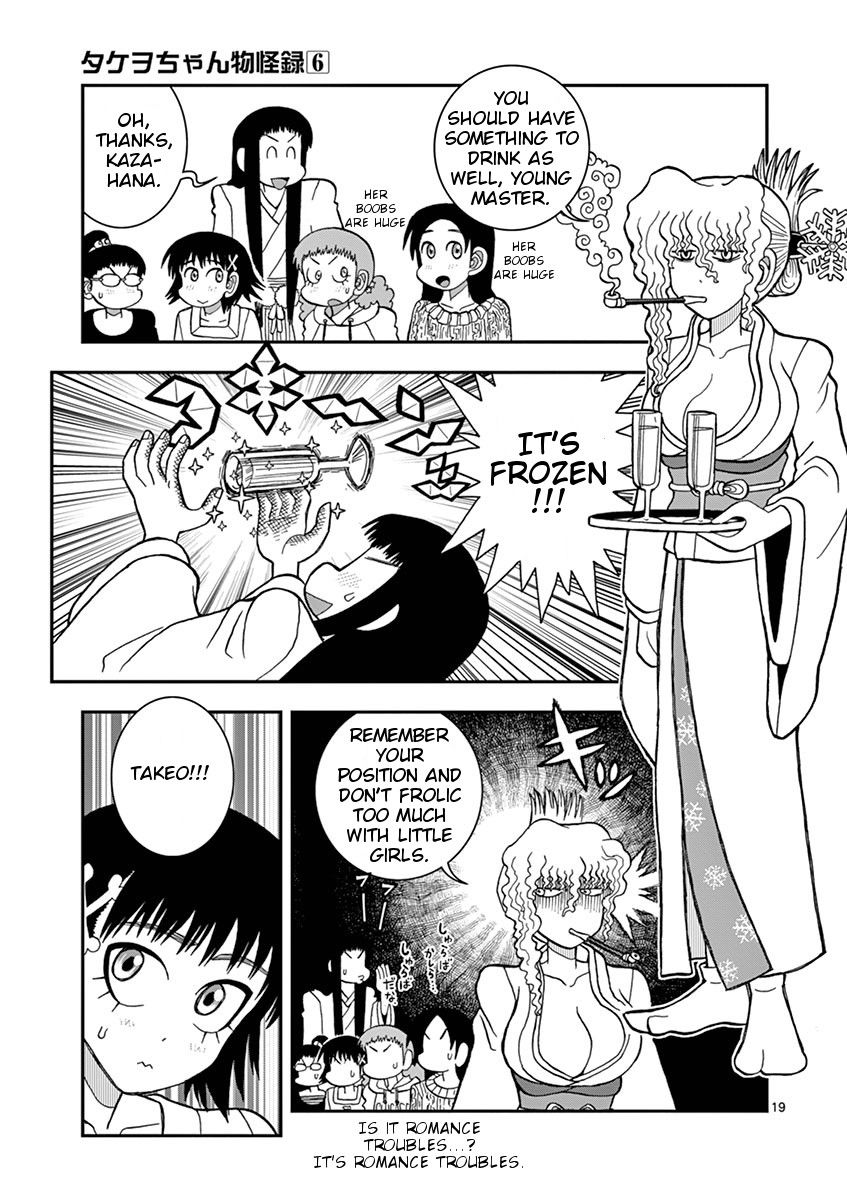 Takeo-chan Bukkairoku Chapter 30 page 18 - Chapter 30 : I've become a happy and boring human