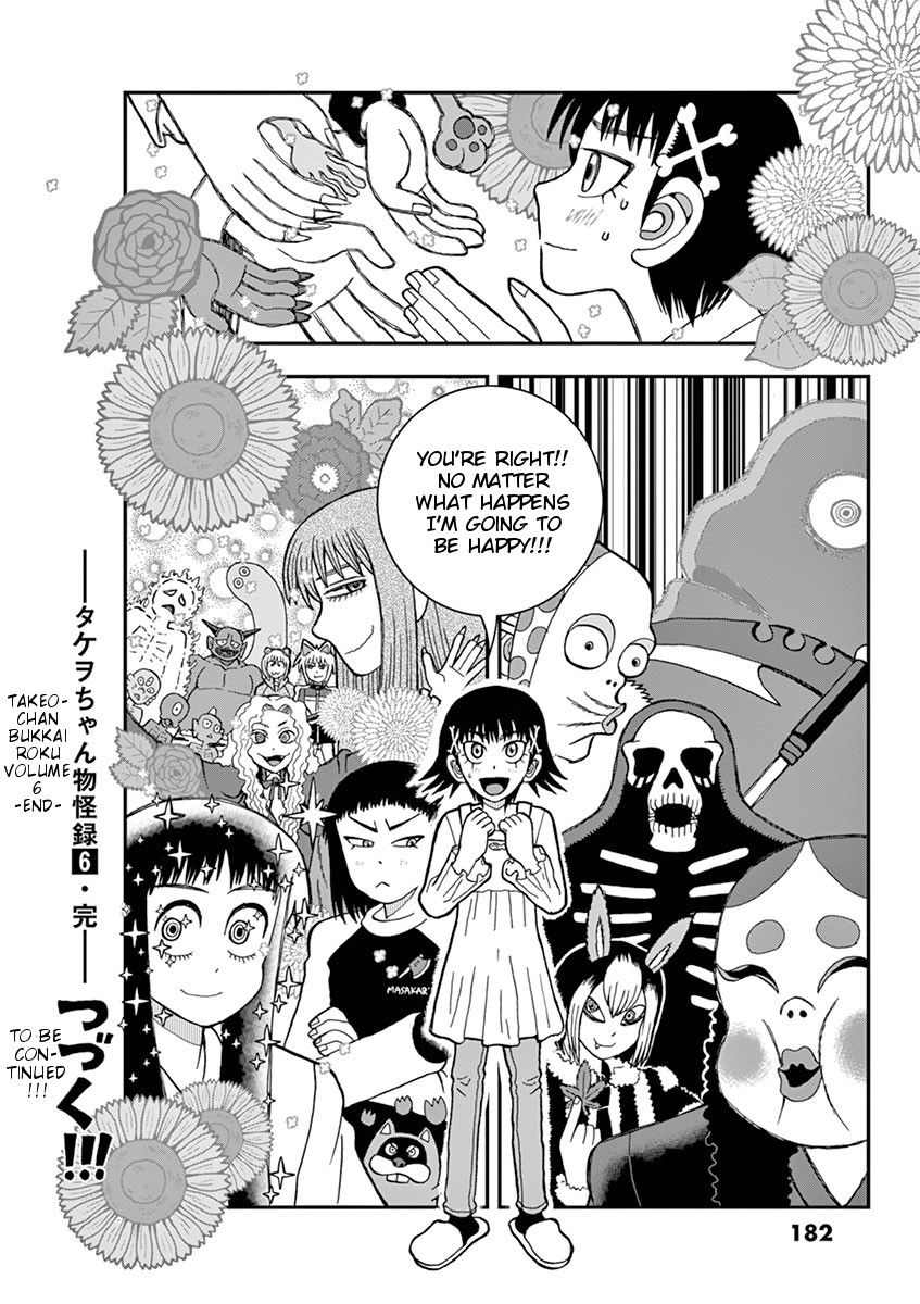 Takeo-chan Bukkairoku Chapter 30 page 34 - Chapter 30 : I've become a happy and boring human