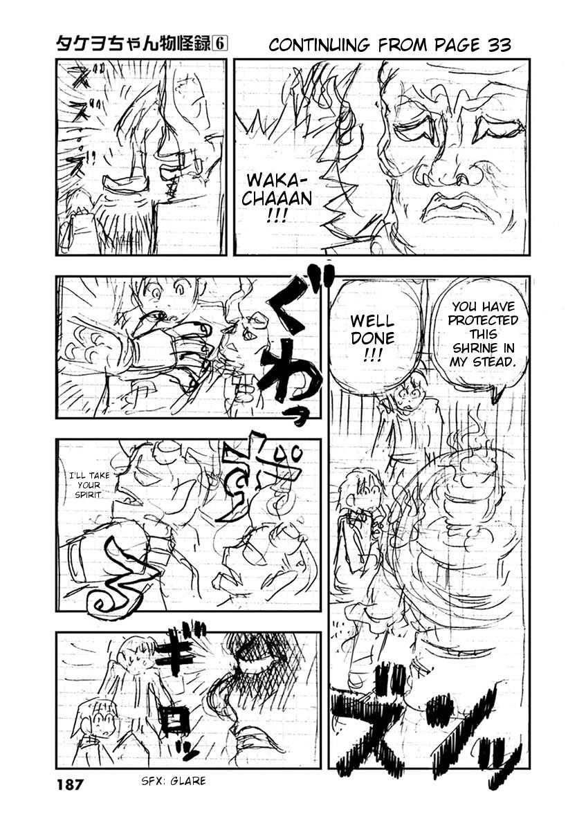 Takeo-chan Bukkairoku Chapter 30 page 39 - Chapter 30 : I've become a happy and boring human
