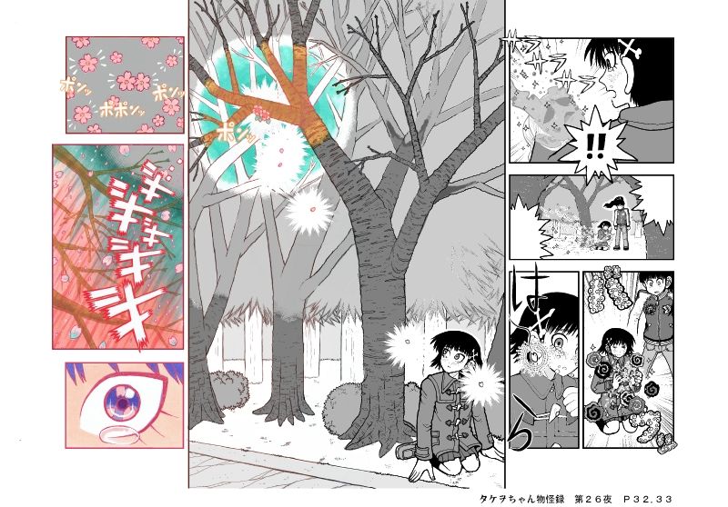 Takeo-chan Bukkairoku Chapter 30 page 42 - Chapter 30 : I've become a happy and boring human
