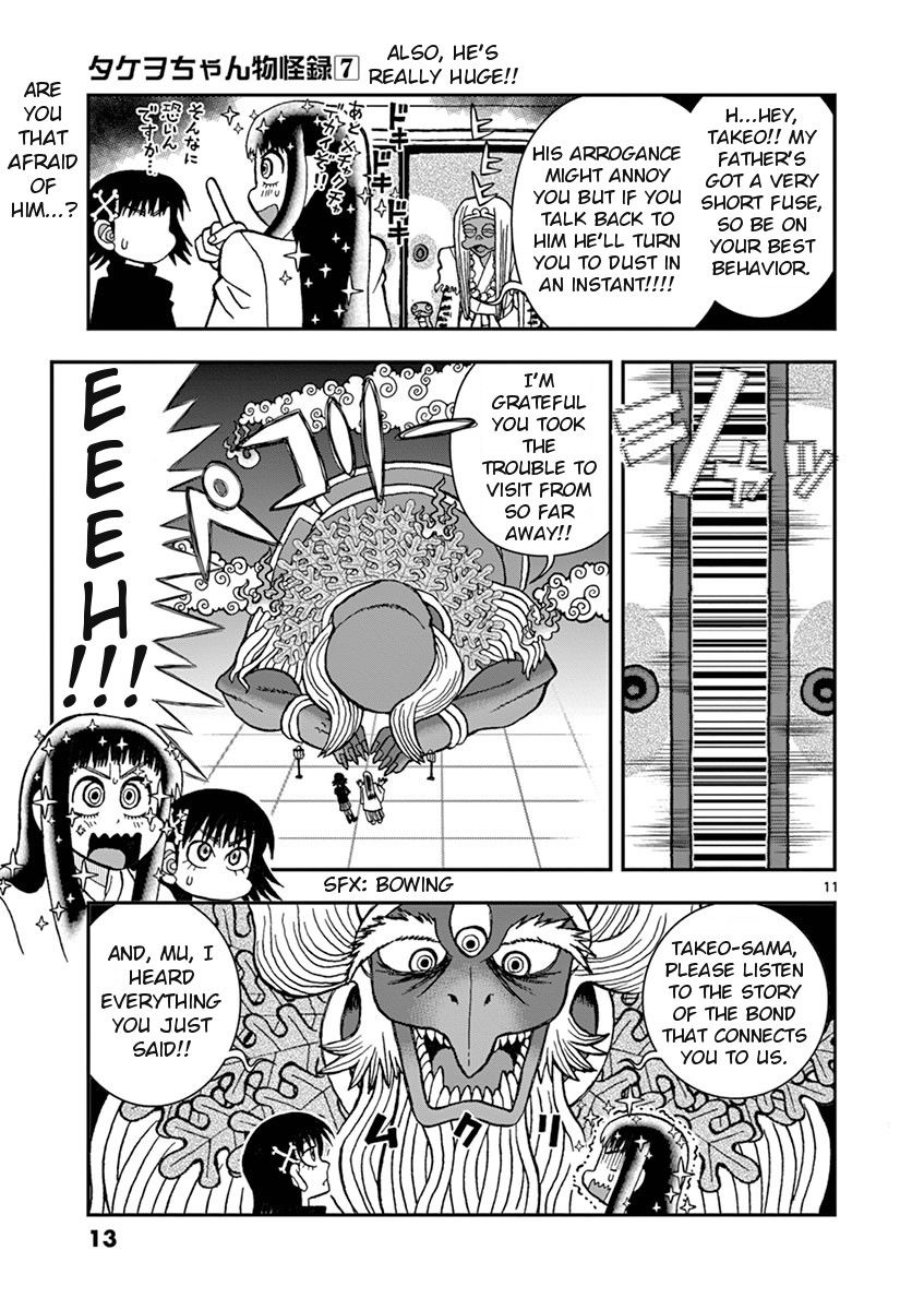 Takeo-chan Bukkairoku Chapter 31 page 12 - Chapter 31 : Inou Bukkairoku, the Untold Story