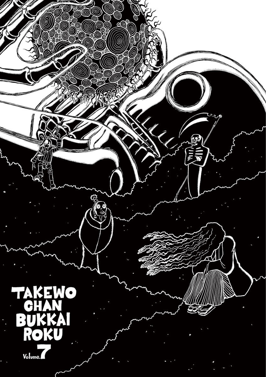 Takeo-chan Bukkairoku Chapter 31 page 2 - Chapter 31 : Inou Bukkairoku, the Untold Story