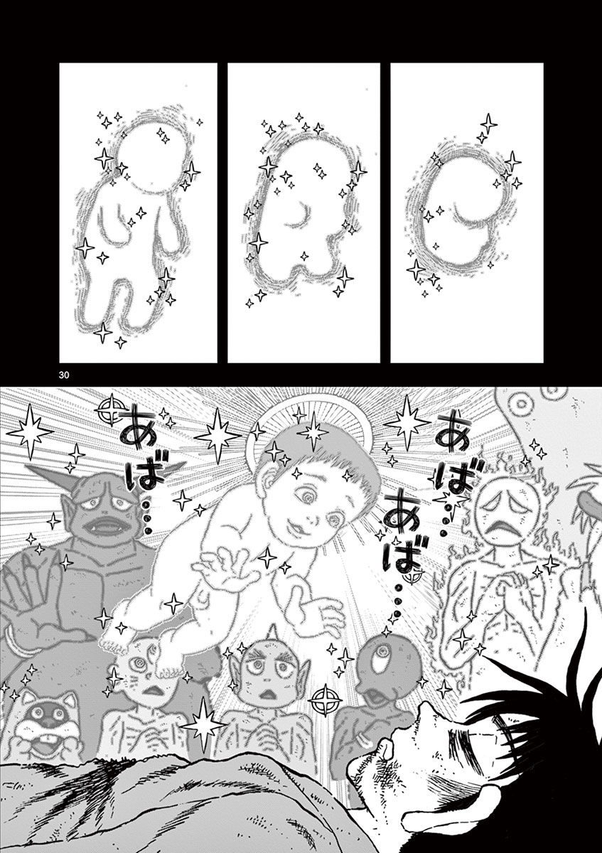 Takeo-chan Bukkairoku Chapter 31 page 30 - Chapter 31 : Inou Bukkairoku, the Untold Story