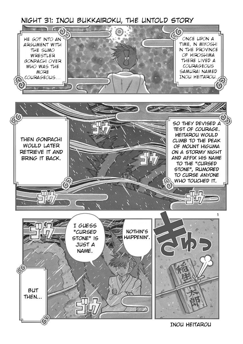 Takeo-chan Bukkairoku Chapter 31 page 4 - Chapter 31 : Inou Bukkairoku, the Untold Story