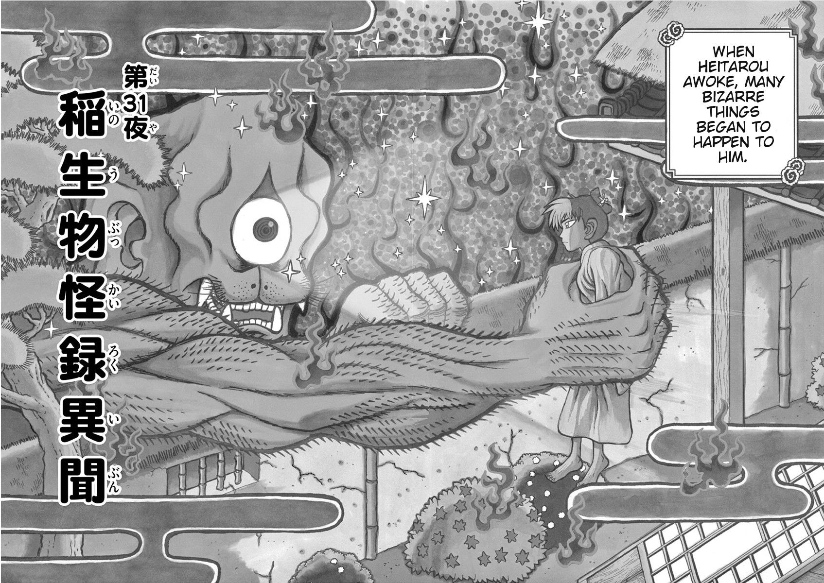 Takeo-chan Bukkairoku Chapter 31 page 5 - Chapter 31 : Inou Bukkairoku, the Untold Story