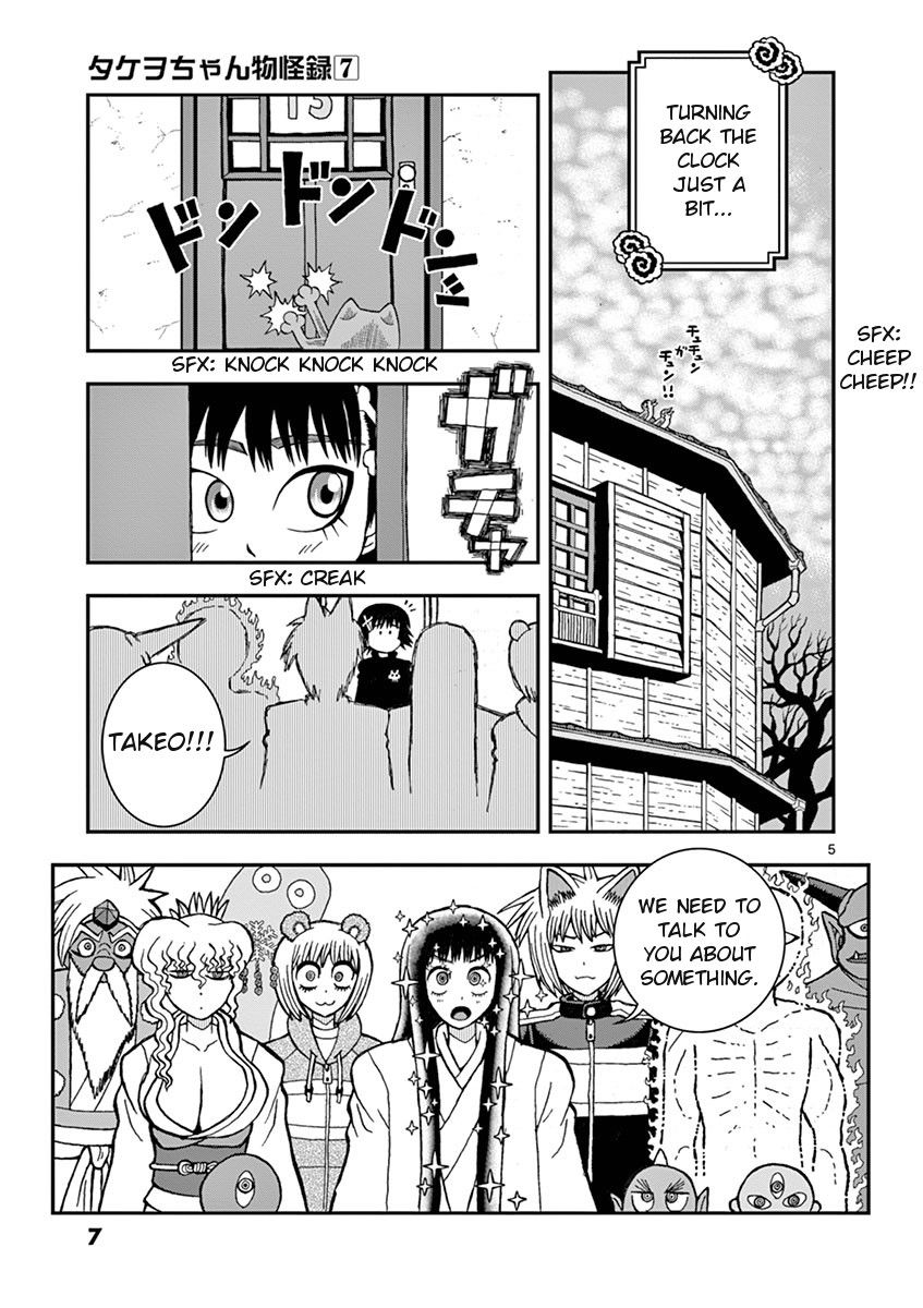 Takeo-chan Bukkairoku Chapter 31 page 7 - Chapter 31 : Inou Bukkairoku, the Untold Story