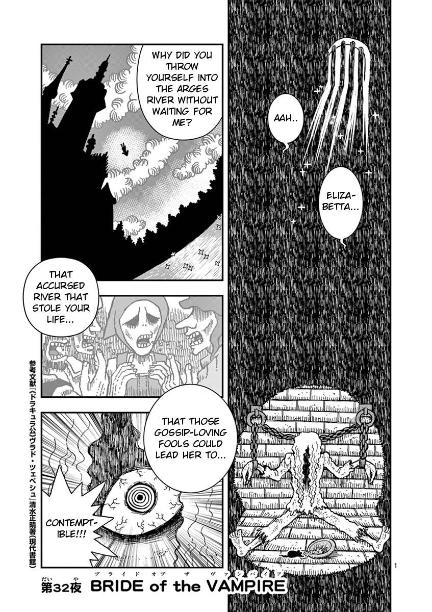 Takeo-chan Bukkairoku Chapter 32 page 1 - Chapter 32 : Bride of the Vampire