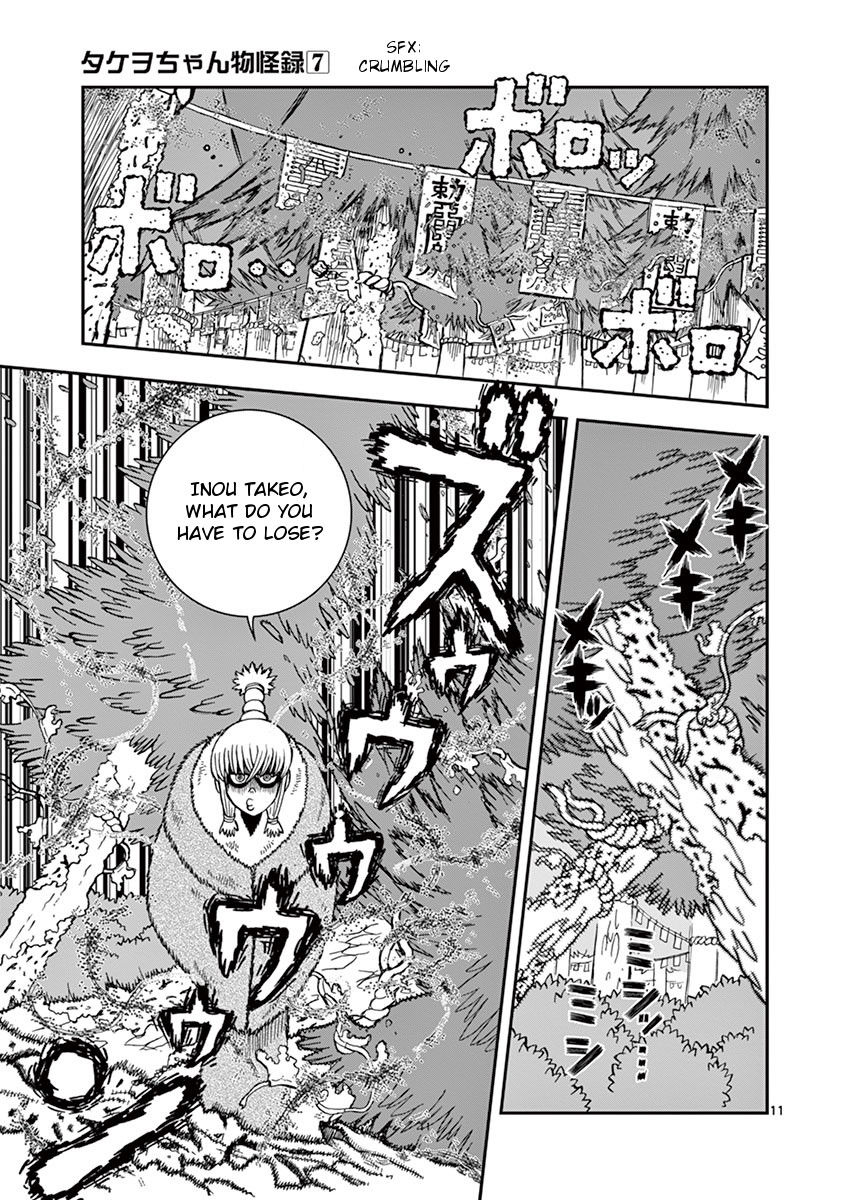 Takeo-chan Bukkairoku Chapter 32 page 11 - Chapter 32 : Bride of the Vampire