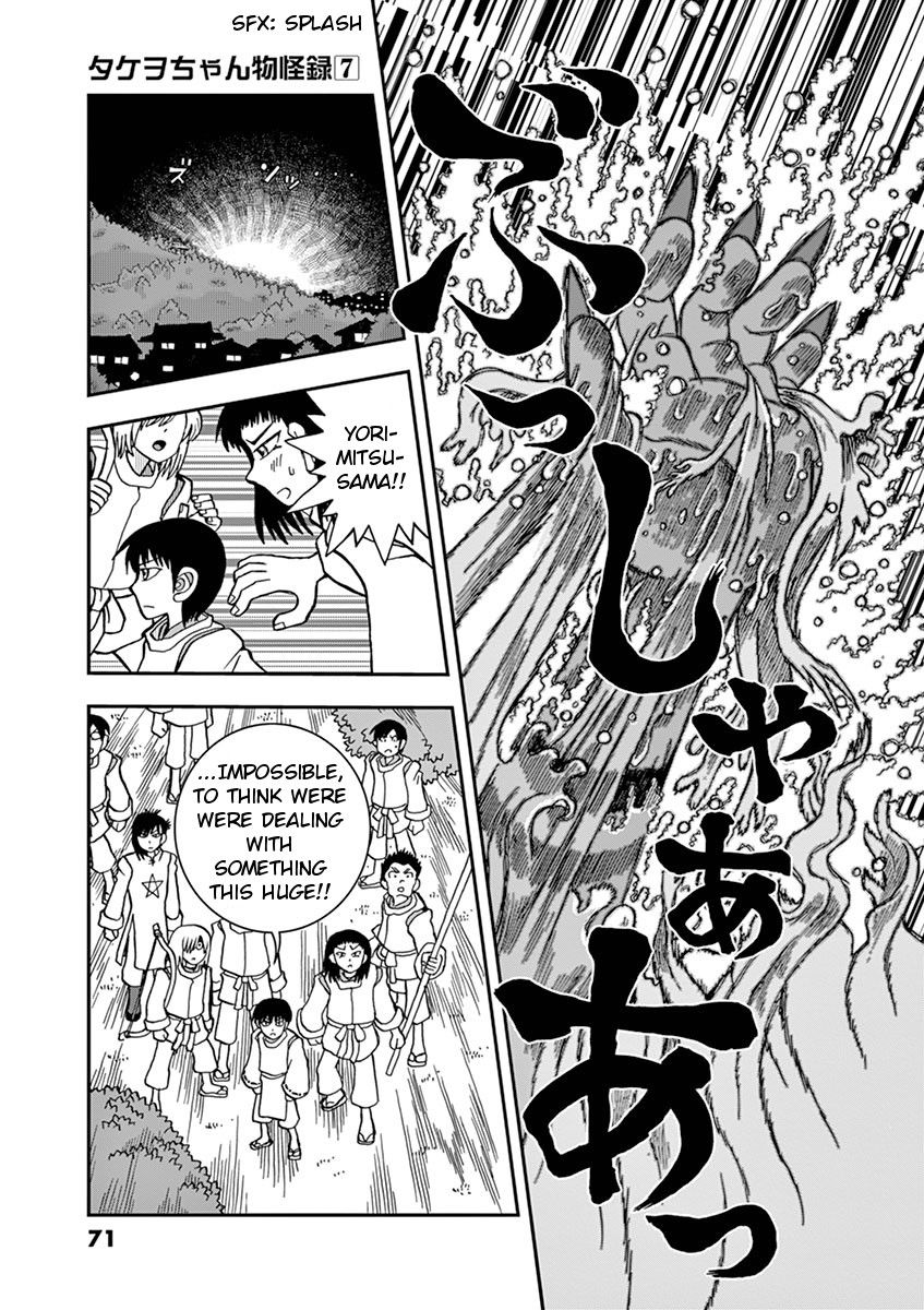 Takeo-chan Bukkairoku Chapter 32 page 31 - Chapter 32 : Bride of the Vampire