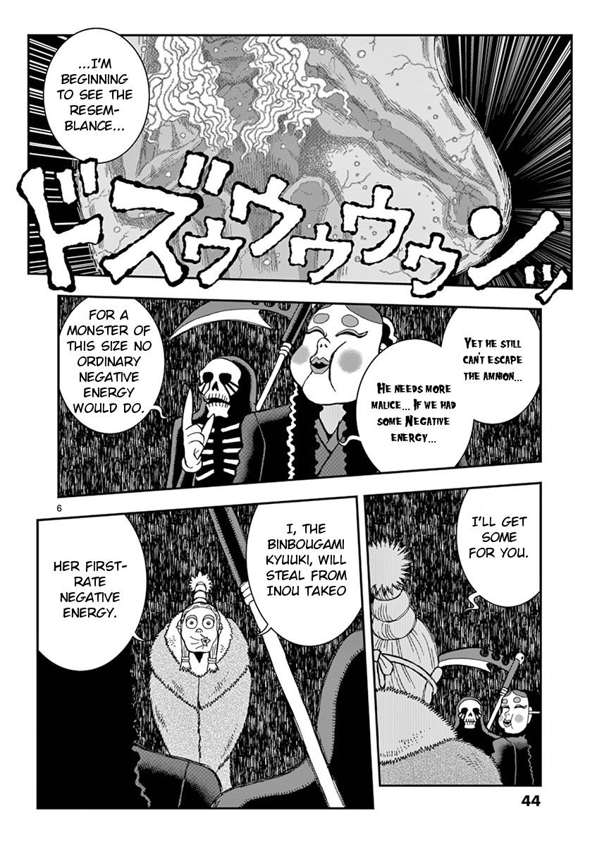 Takeo-chan Bukkairoku Chapter 32 page 6 - Chapter 32 : Bride of the Vampire