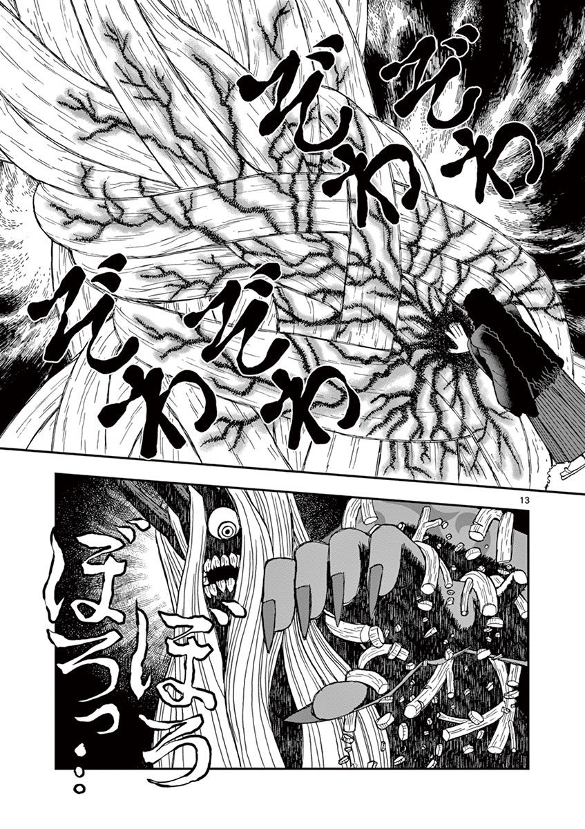Takeo-chan Bukkairoku Chapter 33 page 13 - Chapter 33 : Simply to Protect Her