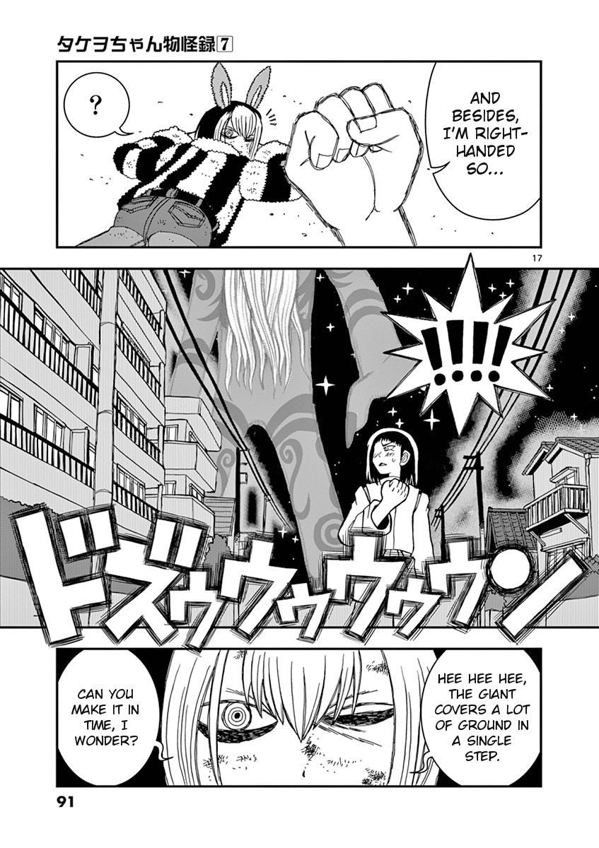 Takeo-chan Bukkairoku Chapter 33 page 17 - Chapter 33 : Simply to Protect Her