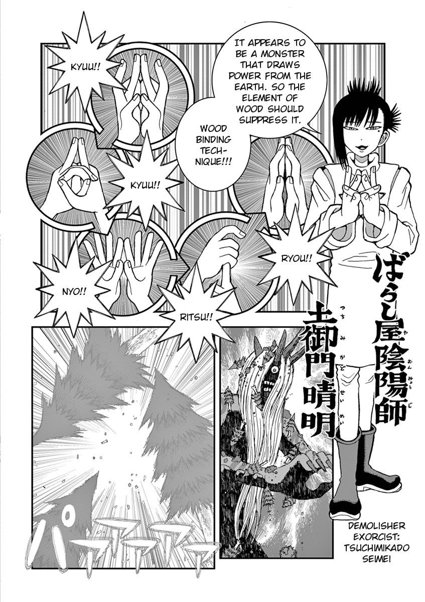 Takeo-chan Bukkairoku Chapter 33 page 2 - Chapter 33 : Simply to Protect Her