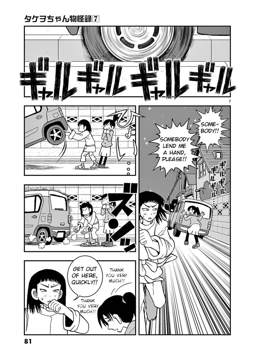 Takeo-chan Bukkairoku Chapter 33 page 7 - Chapter 33 : Simply to Protect Her