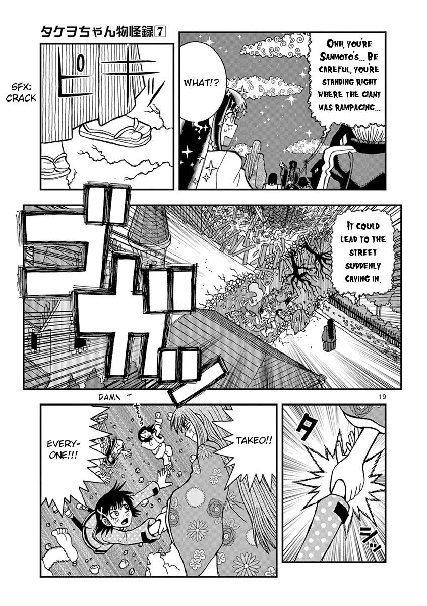Takeo-chan Bukkairoku Chapter 34 page 18 - Chapter 34 : Last Request