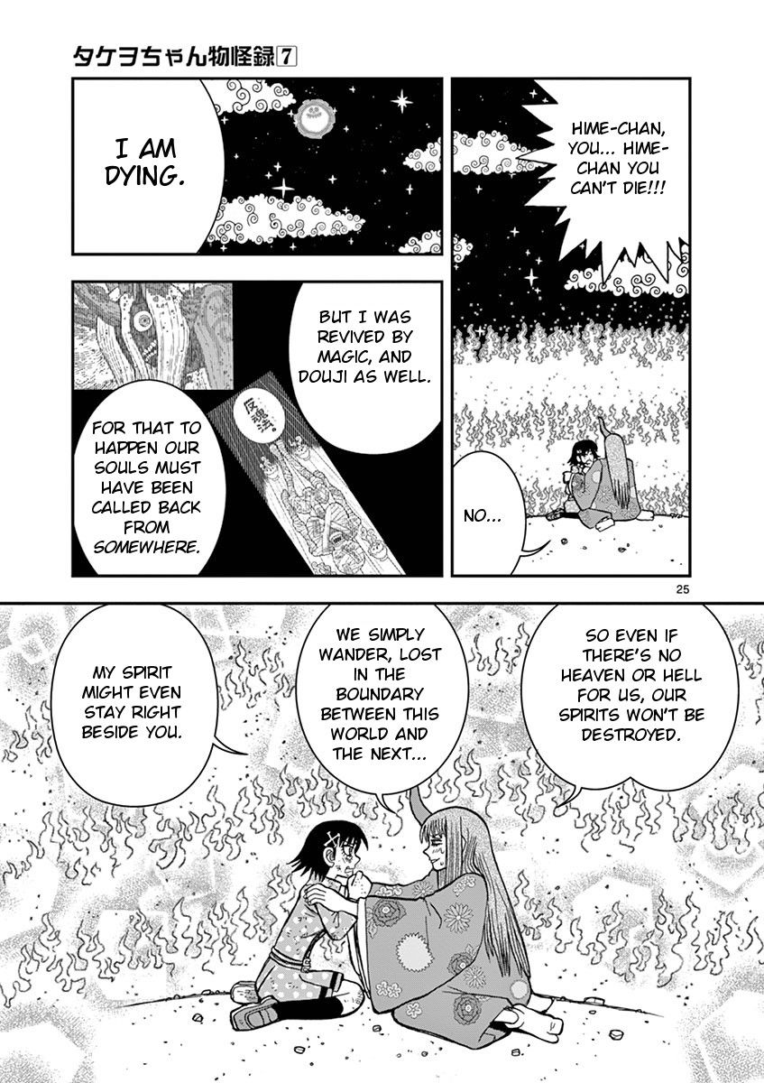 Takeo-chan Bukkairoku Chapter 34 page 24 - Chapter 34 : Last Request