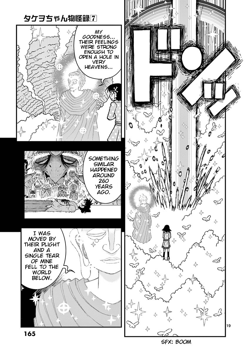 Takeo-chan Bukkairoku Chapter 35 page 17 - Chapter 35 : I Love you
