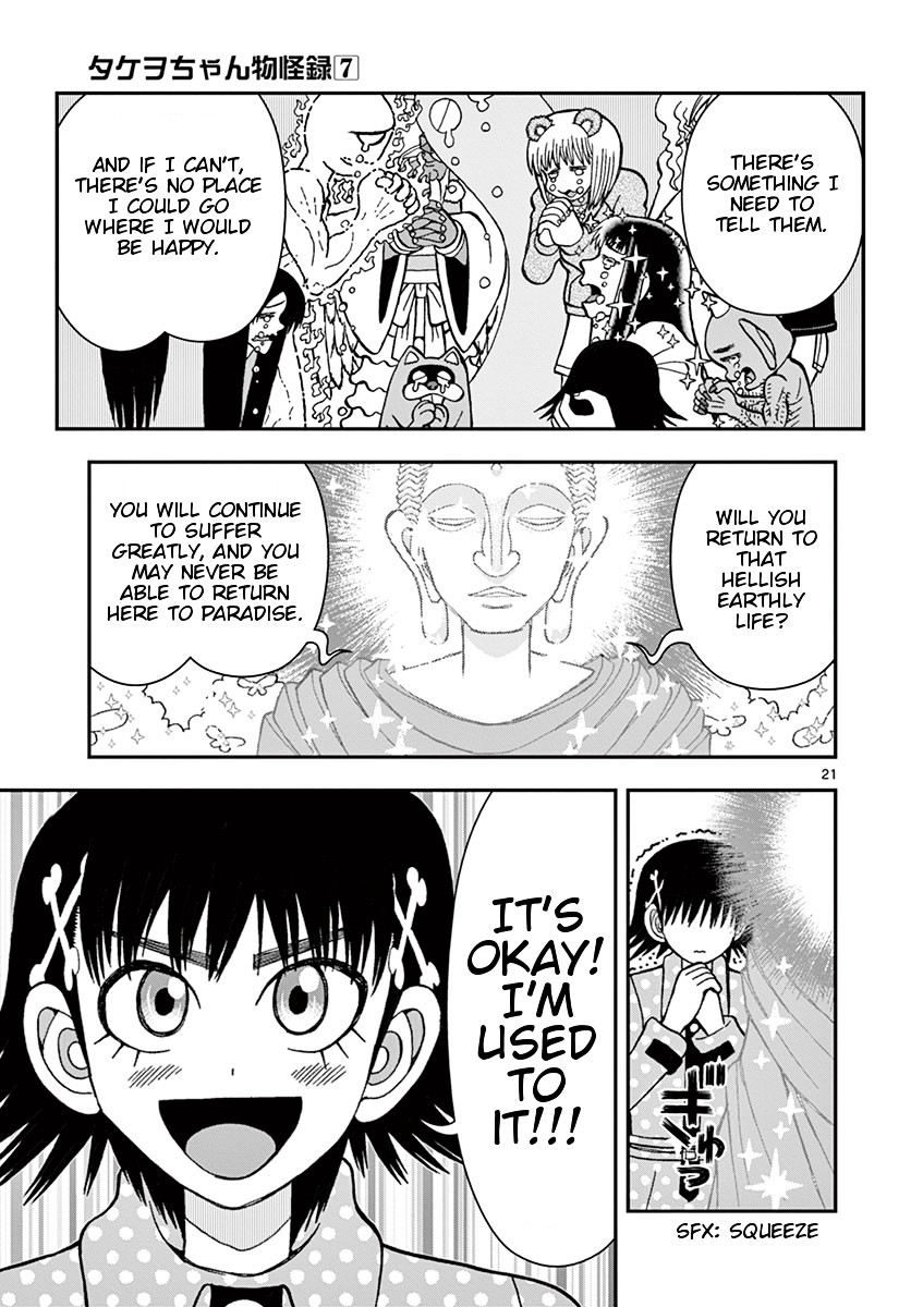 Takeo-chan Bukkairoku Chapter 35 page 19 - Chapter 35 : I Love you