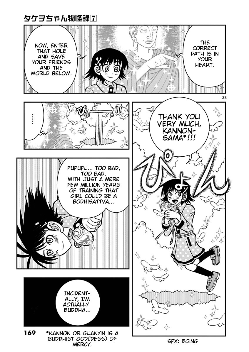 Takeo-chan Bukkairoku Chapter 35 page 21 - Chapter 35 : I Love you