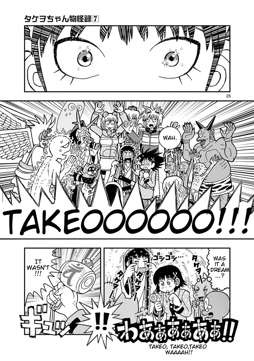 Takeo-chan Bukkairoku Chapter 35 page 23 - Chapter 35 : I Love you