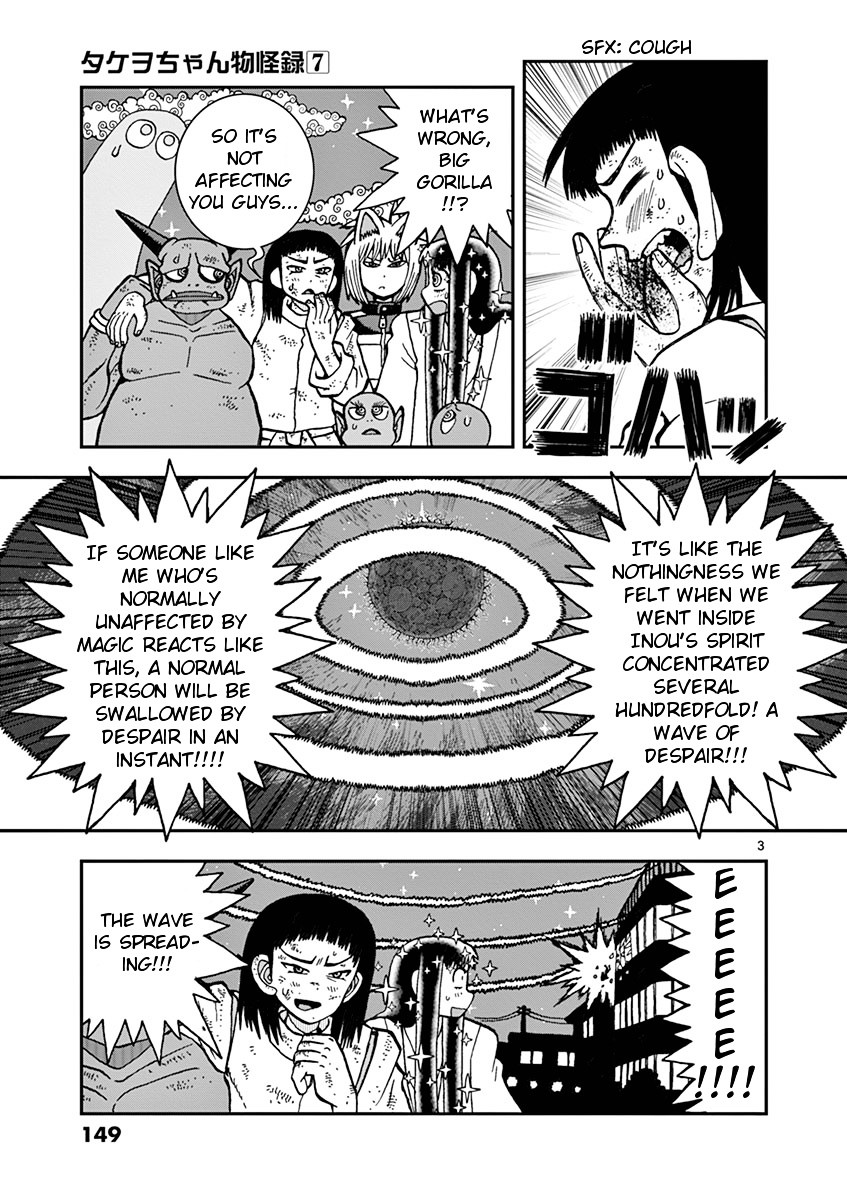 Takeo-chan Bukkairoku Chapter 35 page 3 - Chapter 35 : I Love you