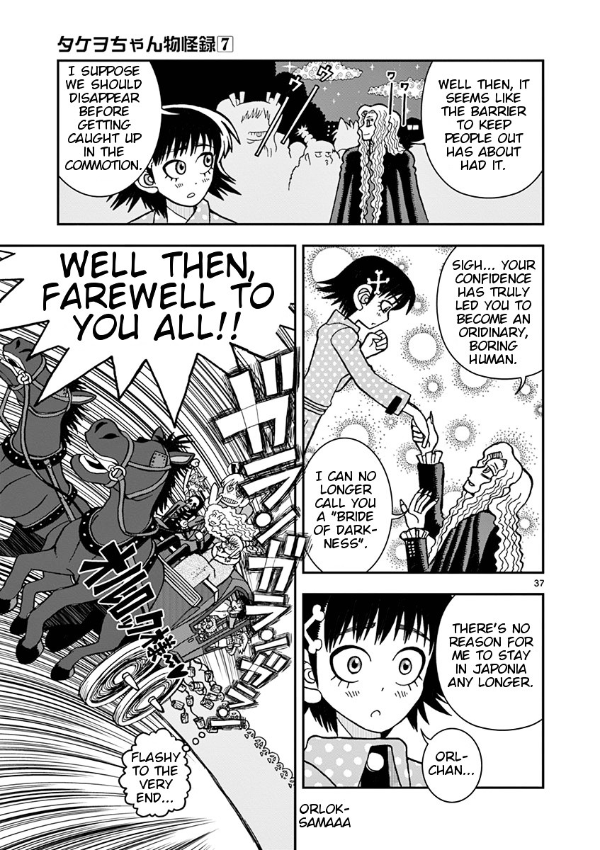 Takeo-chan Bukkairoku Chapter 35 page 33 - Chapter 35 : I Love you