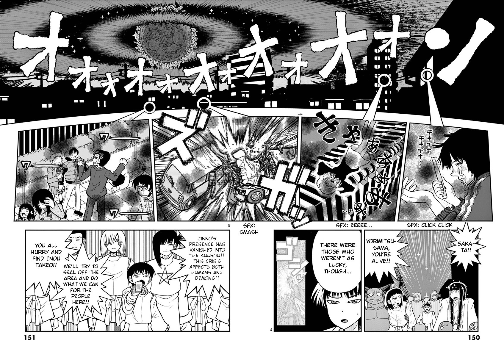 Takeo-chan Bukkairoku Chapter 35 page 4 - Chapter 35 : I Love you