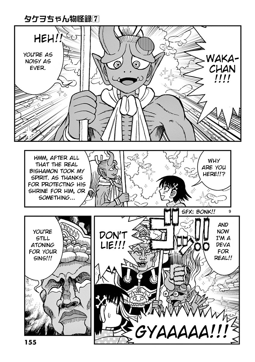 Takeo-chan Bukkairoku Chapter 35 page 8 - Chapter 35 : I Love you