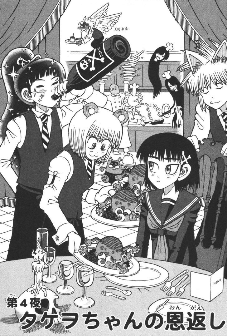 Takeo-chan Bukkairoku Chapter 4 page 3 - Chapter 4 : Takeo-chan's Gratitude