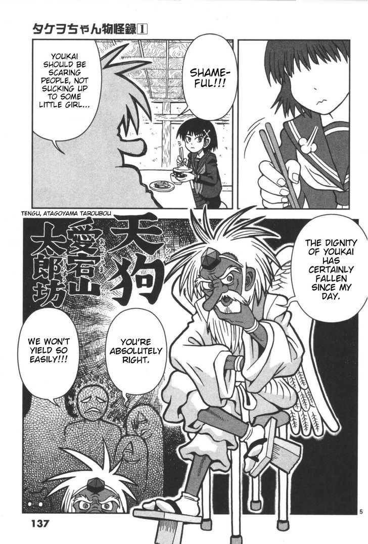Takeo-chan Bukkairoku Chapter 4 page 5 - Chapter 4 : Takeo-chan's Gratitude