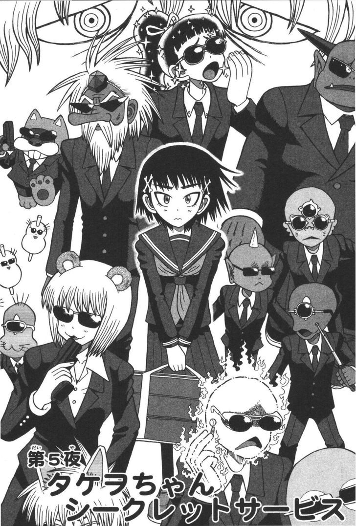 Takeo-chan Bukkairoku Chapter 5 page 1 - Chapter 5 : Takeo-chan's Secret Service
