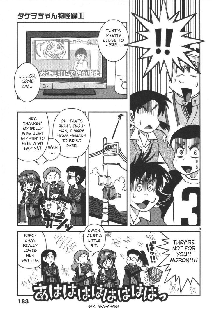 Takeo-chan Bukkairoku Chapter 5 page 19 - Chapter 5 : Takeo-chan's Secret Service