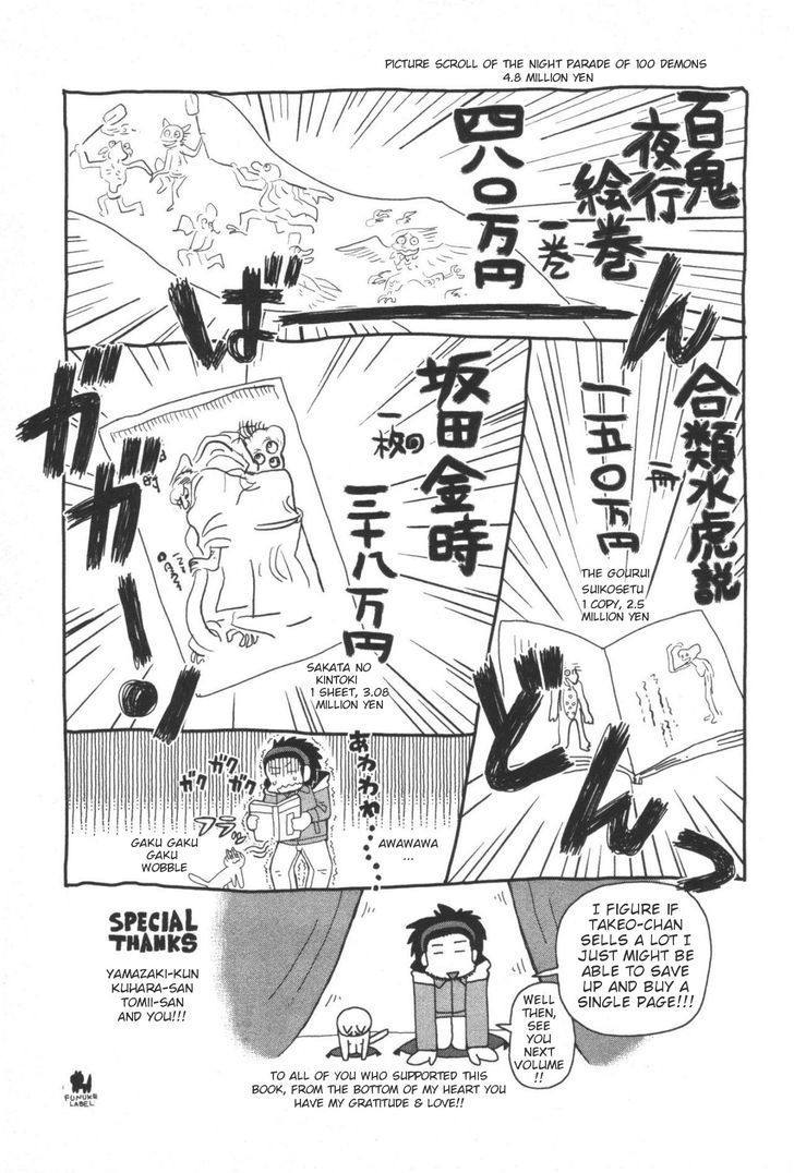 Takeo-chan Bukkairoku Chapter 5 page 34 - Chapter 5 : Takeo-chan's Secret Service