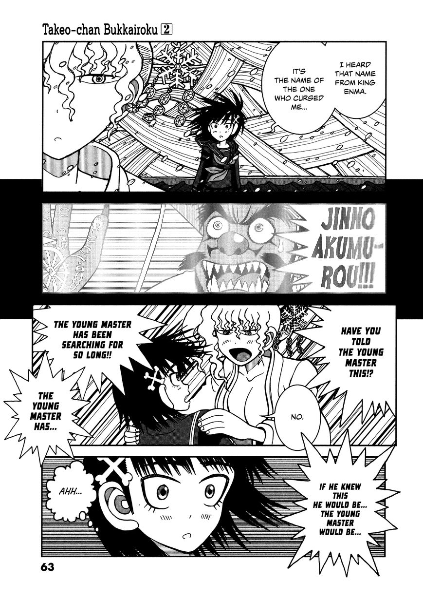Takeo-chan Bukkairoku Chapter 7 page 24 - Chapter 7 : Kazahana