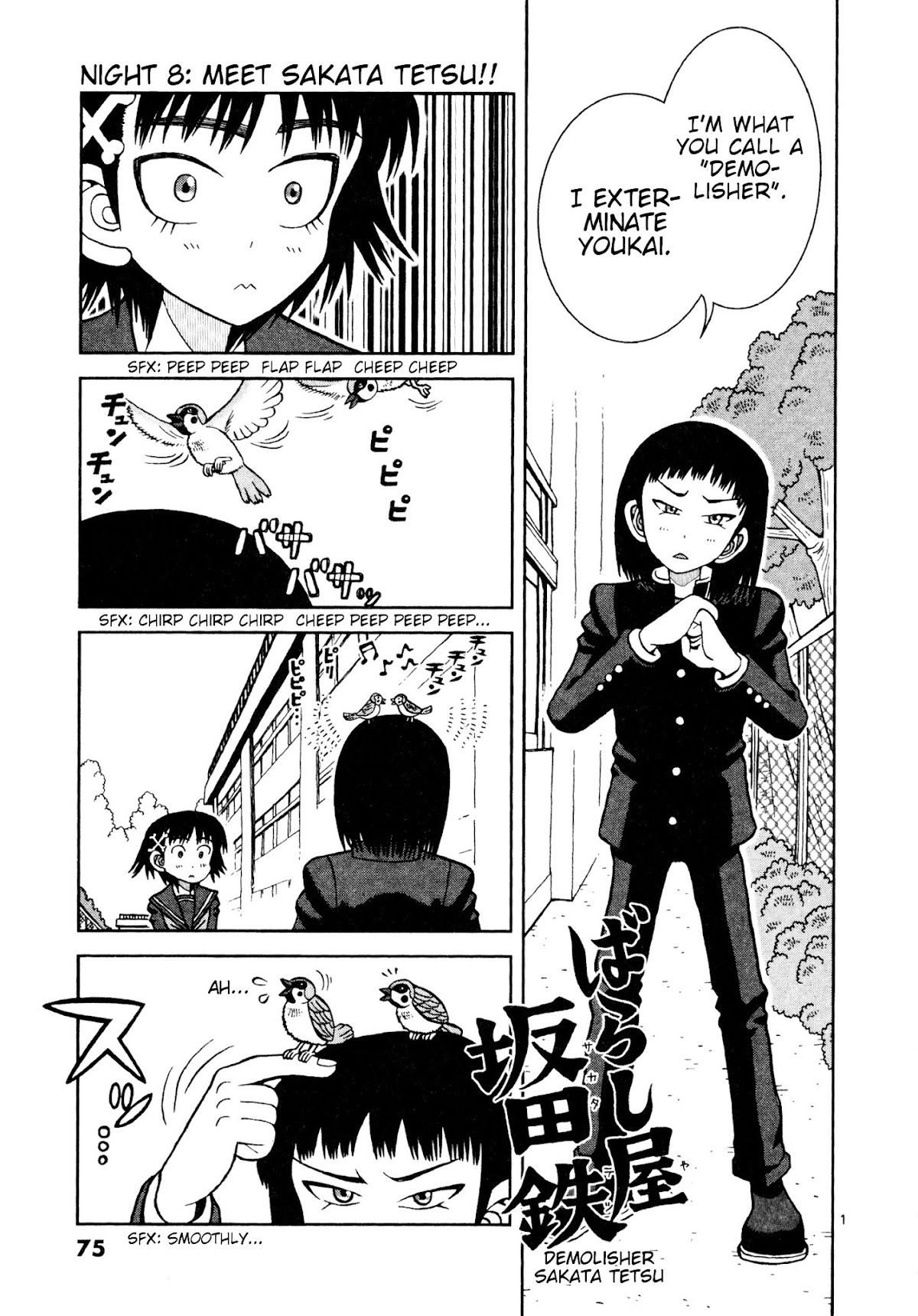 Takeo-chan Bukkairoku Chapter 8 page 1 - Chapter 8 : Meet Sakata Tetsu