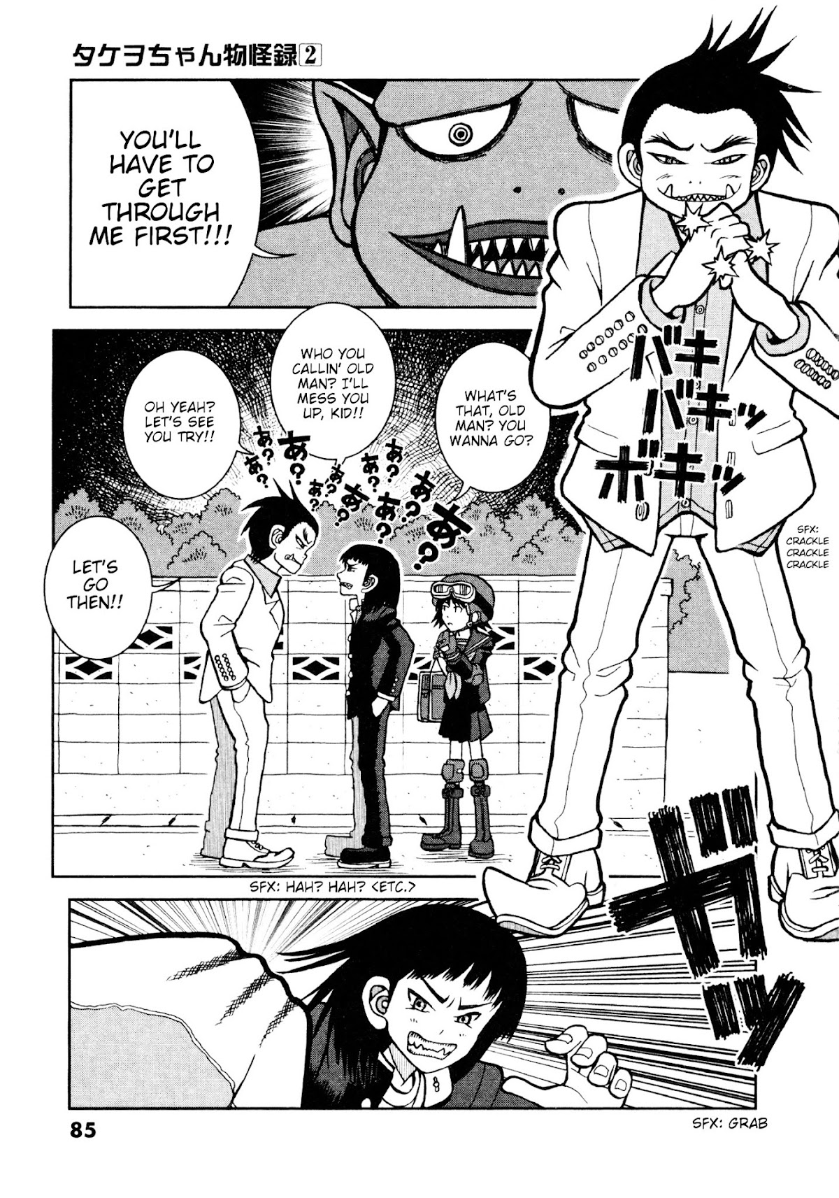 Takeo-chan Bukkairoku Chapter 8 page 11 - Chapter 8 : Meet Sakata Tetsu