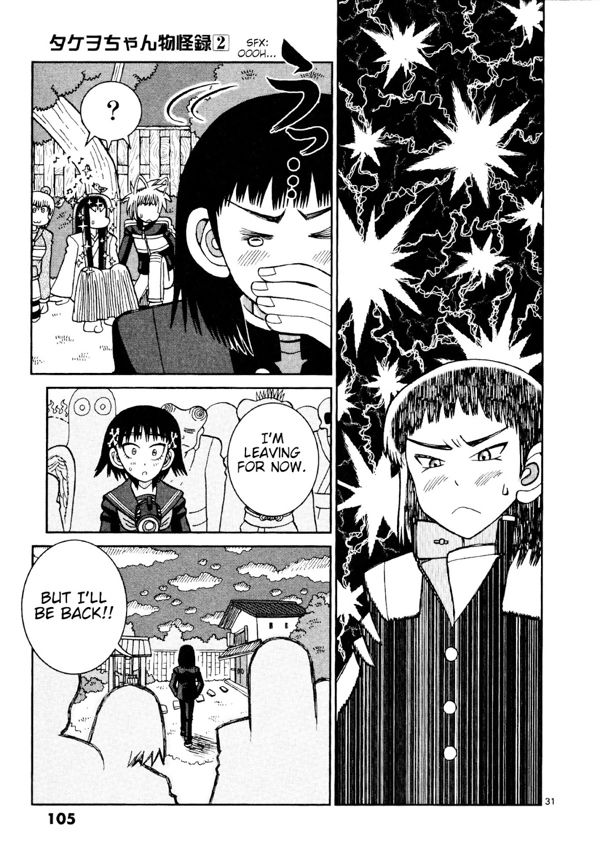Takeo-chan Bukkairoku Chapter 8 page 31 - Chapter 8 : Meet Sakata Tetsu
