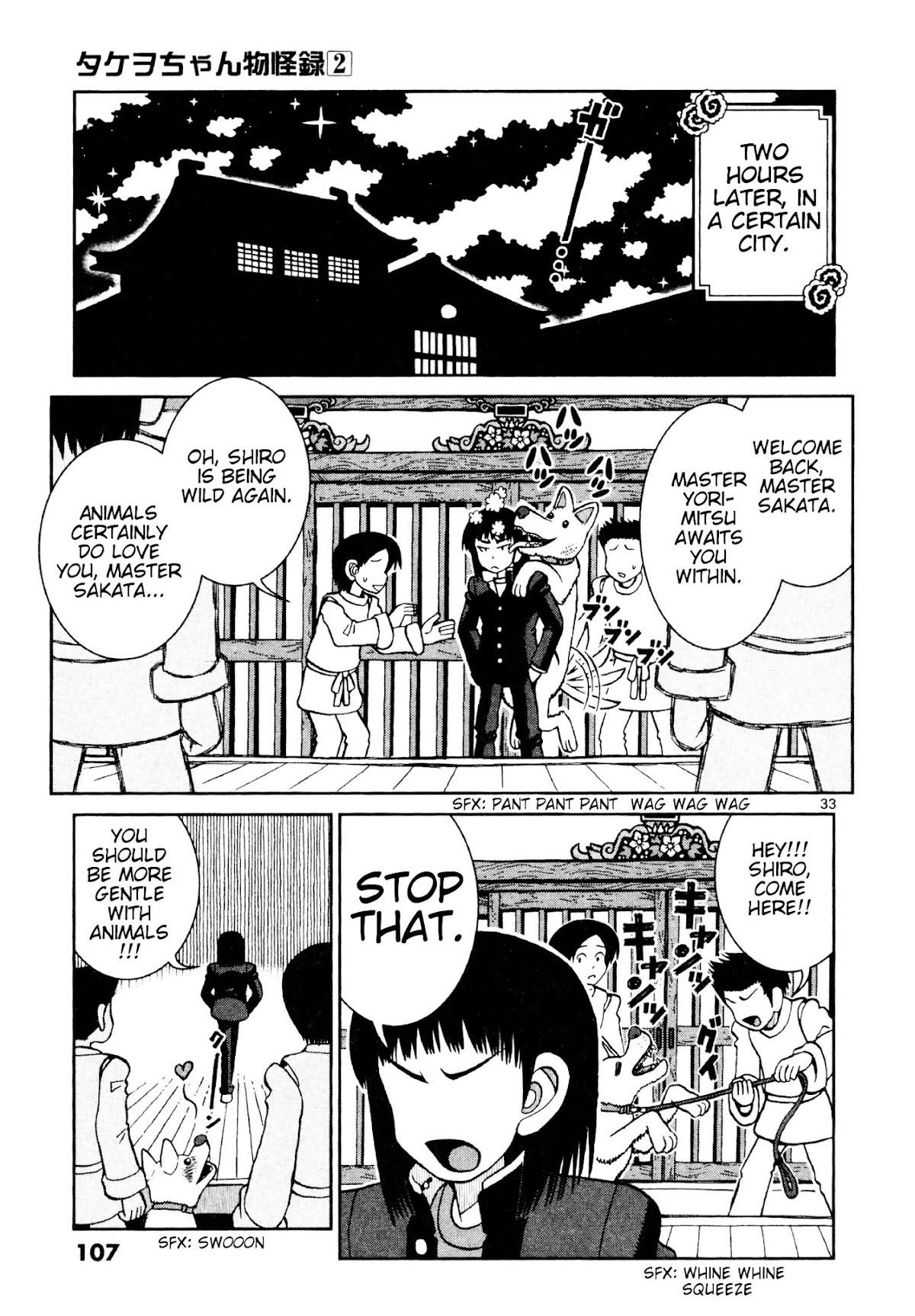 Takeo-chan Bukkairoku Chapter 8 page 33 - Chapter 8 : Meet Sakata Tetsu
