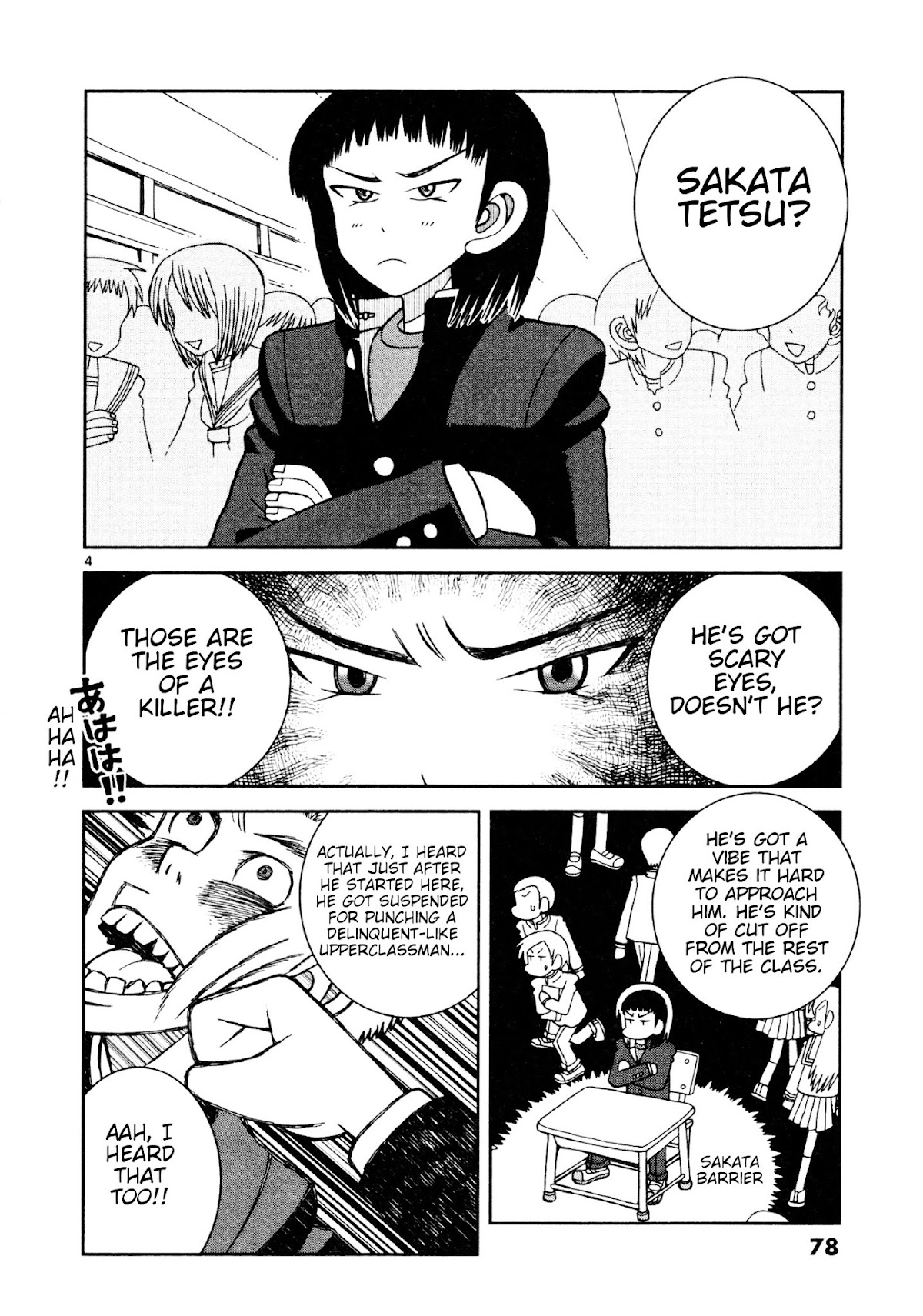 Takeo-chan Bukkairoku Chapter 8 page 4 - Chapter 8 : Meet Sakata Tetsu
