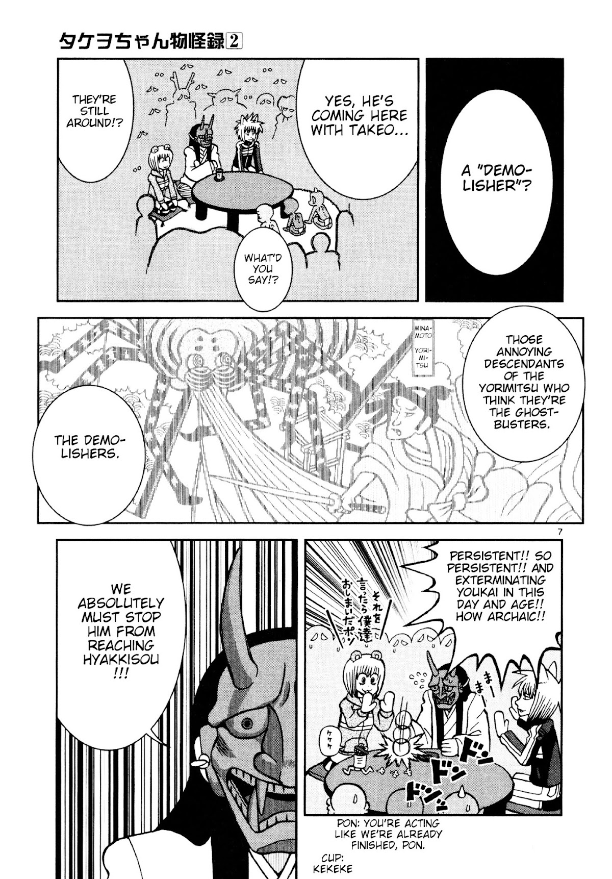 Takeo-chan Bukkairoku Chapter 8 page 7 - Chapter 8 : Meet Sakata Tetsu