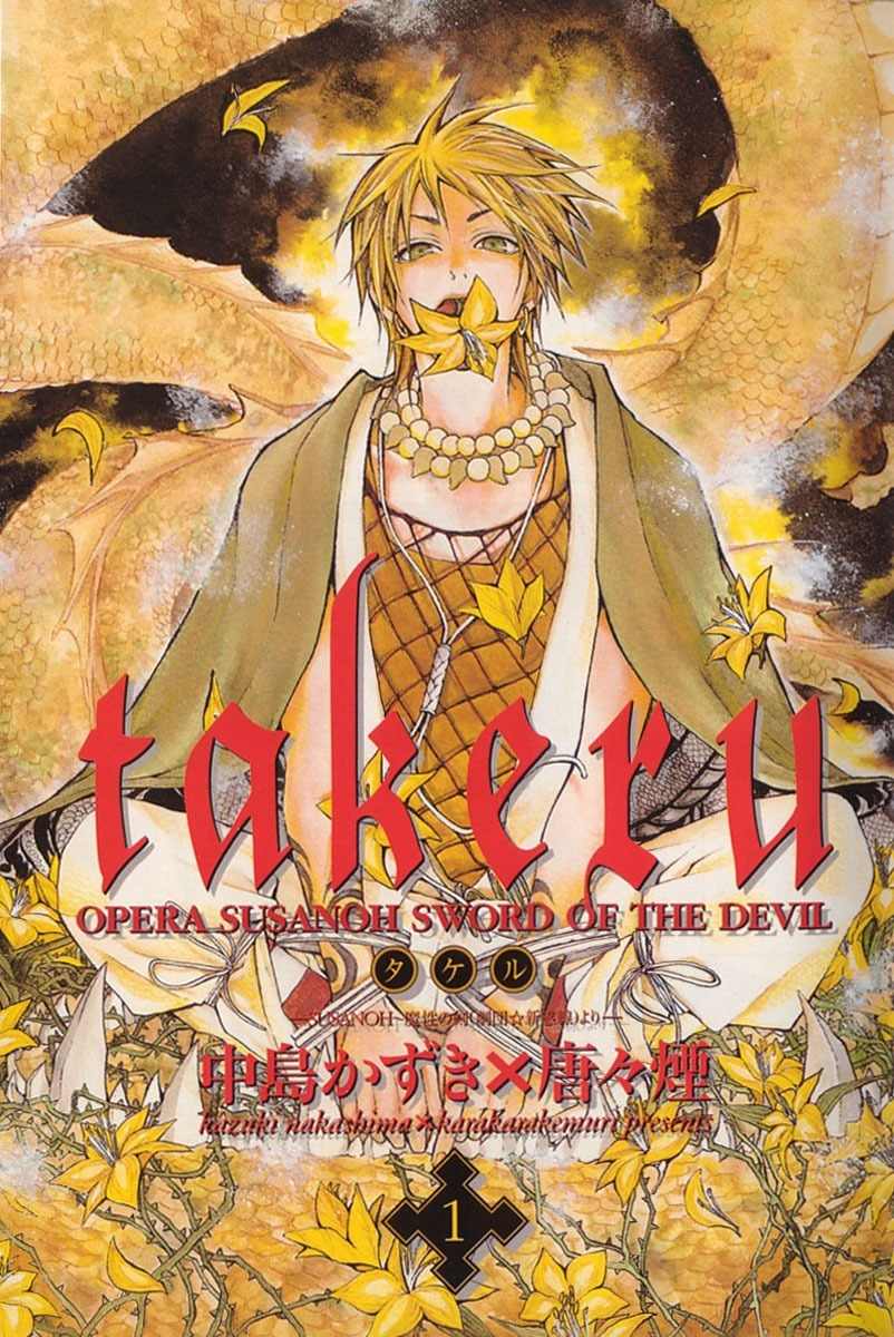 Takeru - Opera Susanoh Sword of the Devil Chapter 1 page 1 - Chapter 1