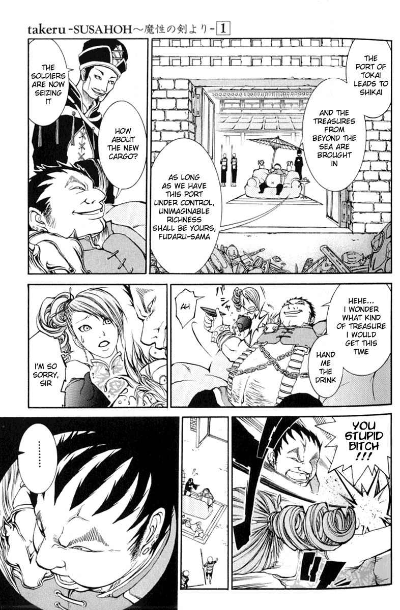 Takeru - Opera Susanoh Sword of the Devil Chapter 1 page 19 - Chapter 1