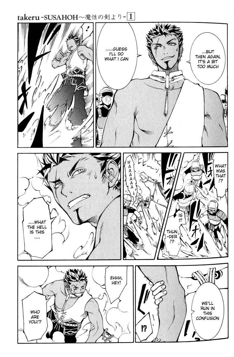 Takeru - Opera Susanoh Sword of the Devil Chapter 1 page 27 - Chapter 1