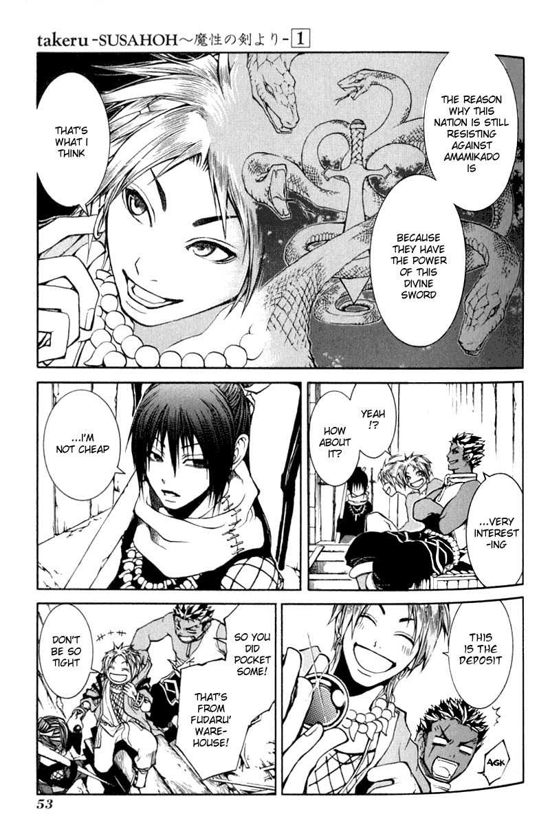 Takeru - Opera Susanoh Sword of the Devil Chapter 1 page 53 - Chapter 1