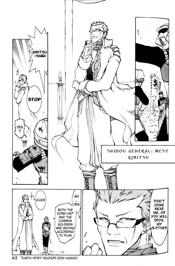 Takeru - Opera Susanoh Sword of the Devil Chapter 2 page 11 - Chapter 2